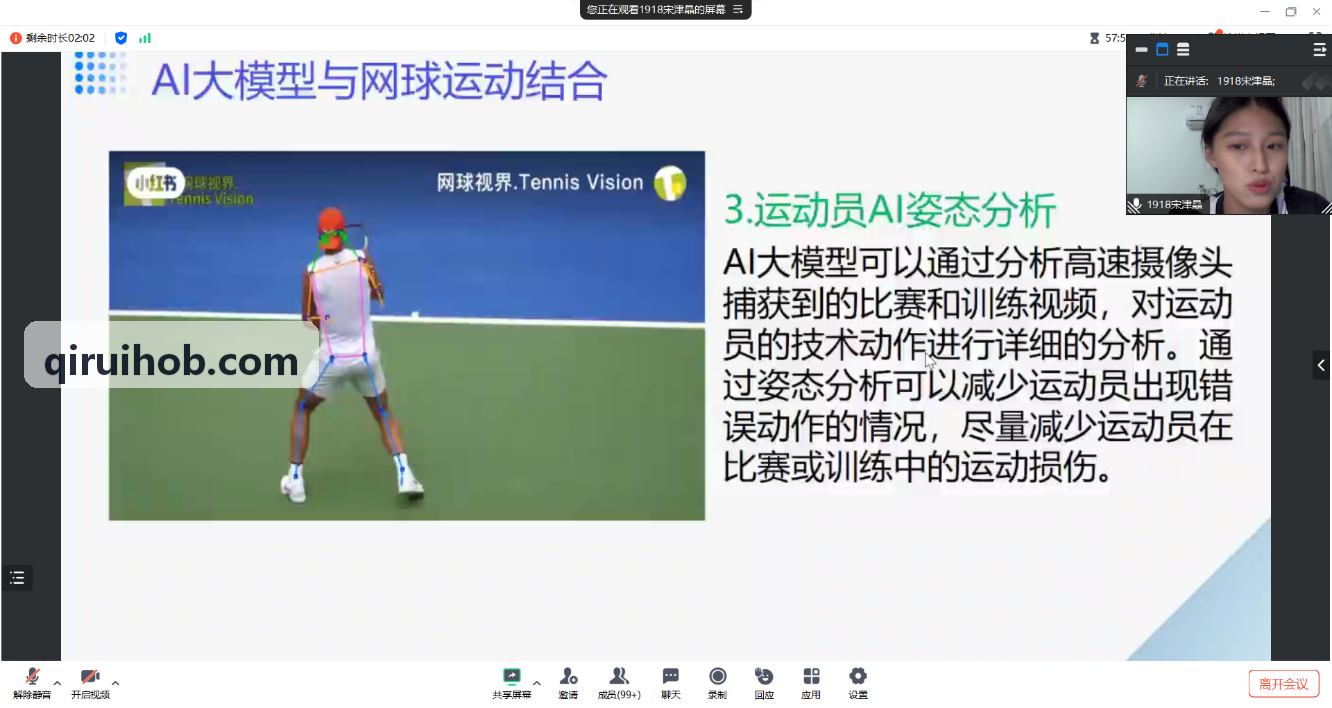 JIUYOUTIYU在多人密集对抗中的遮挡重识别优化